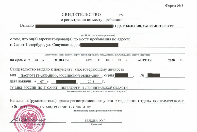 временная регистрация в Лангепасе